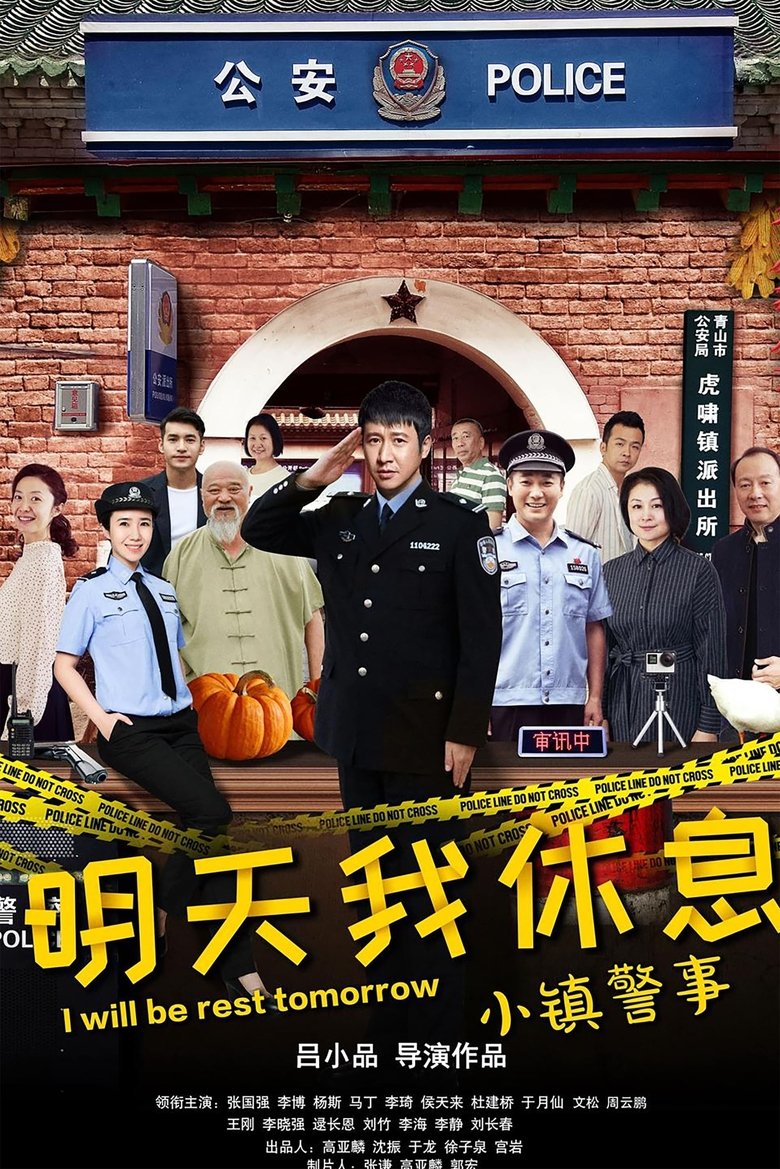 Poster of Episodes in I Will Be Rest Tomorrow - Season 1 - Season 1