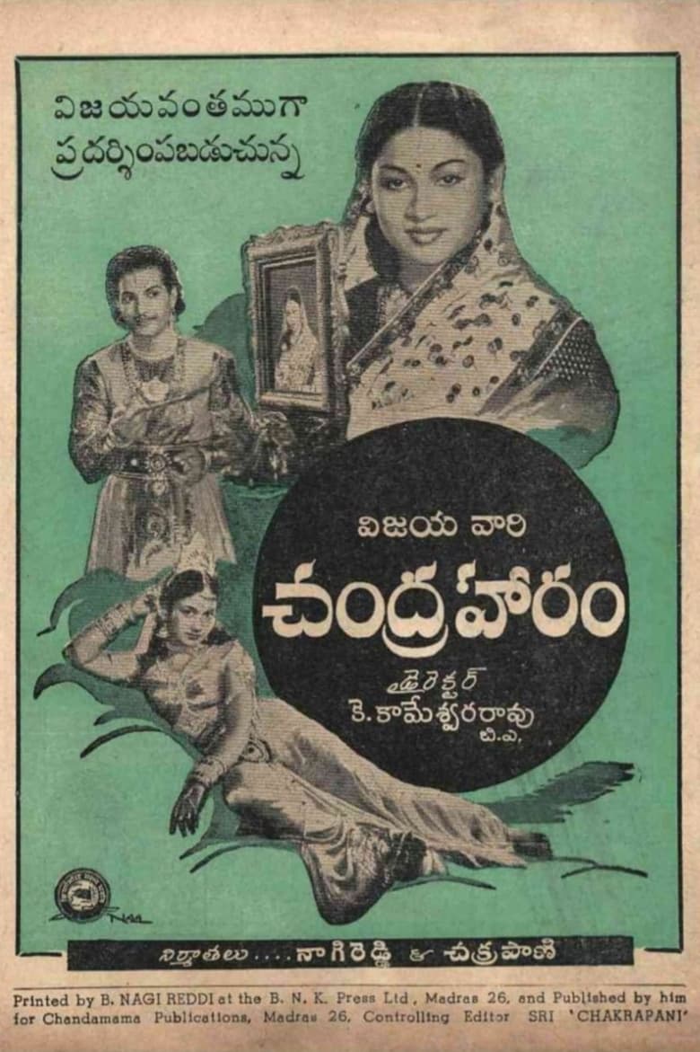 Poster of Chandraharam