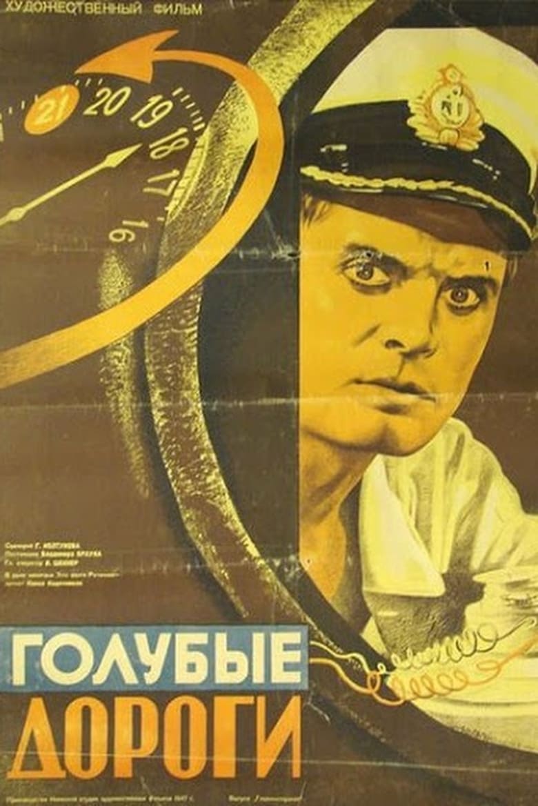 Poster of Blue Roads