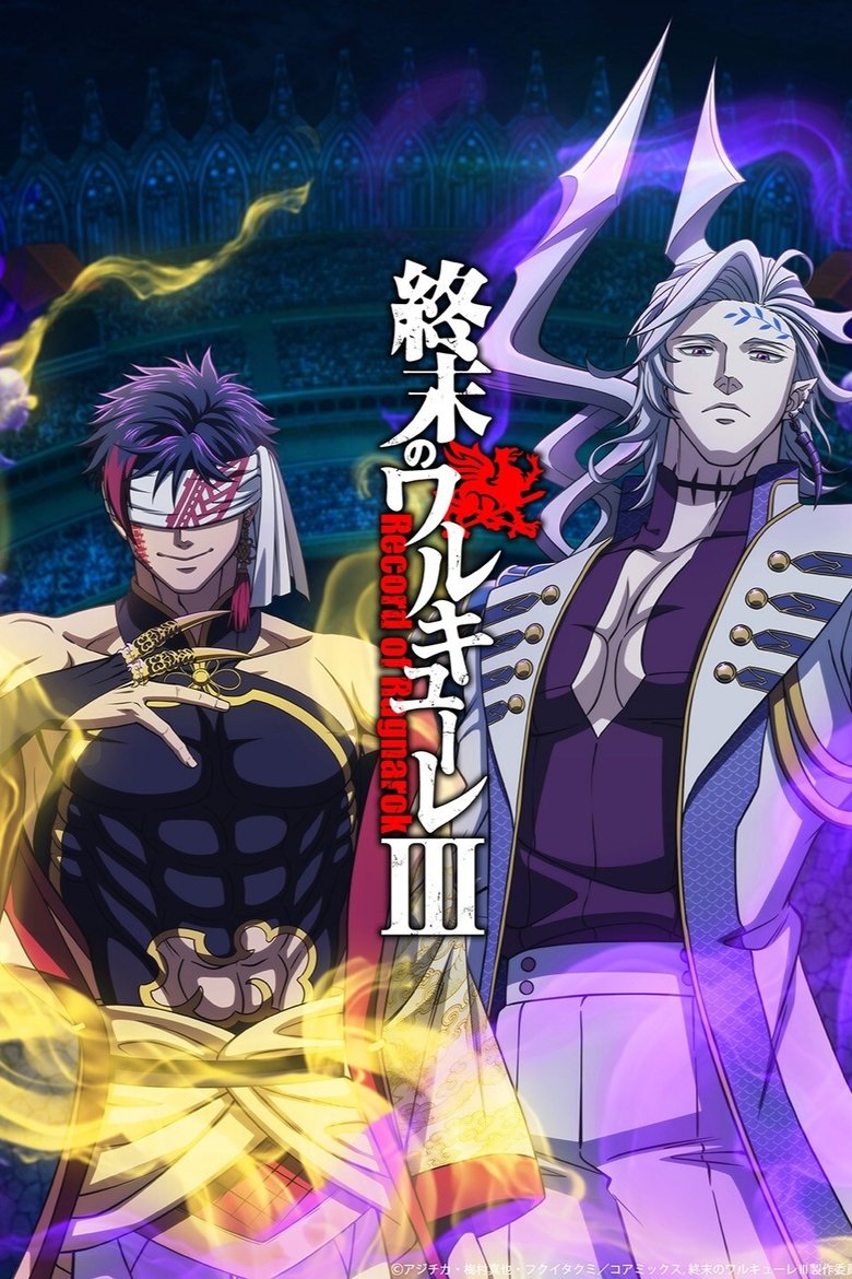 Poster of Episodes in Record Of Ragnarok - Record of Ragnarok III - Record of Ragnarok III