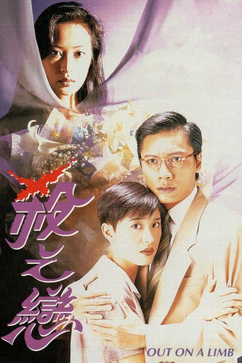 Poster of 杀之恋