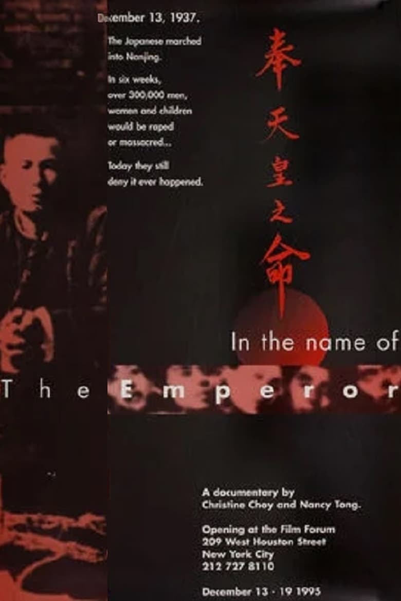 Poster of In The Name of the Emperor