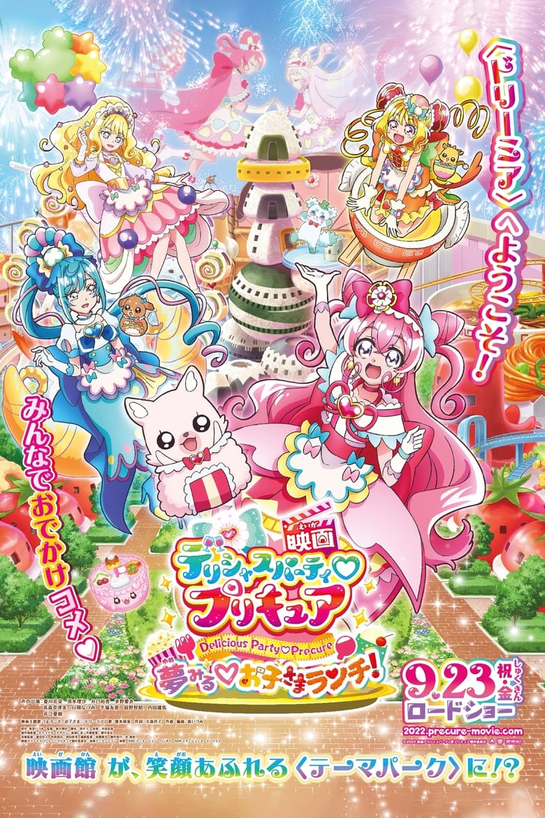 Poster of Delicious Party♡Precure Movie: Dreaming♡Children's Lunch!