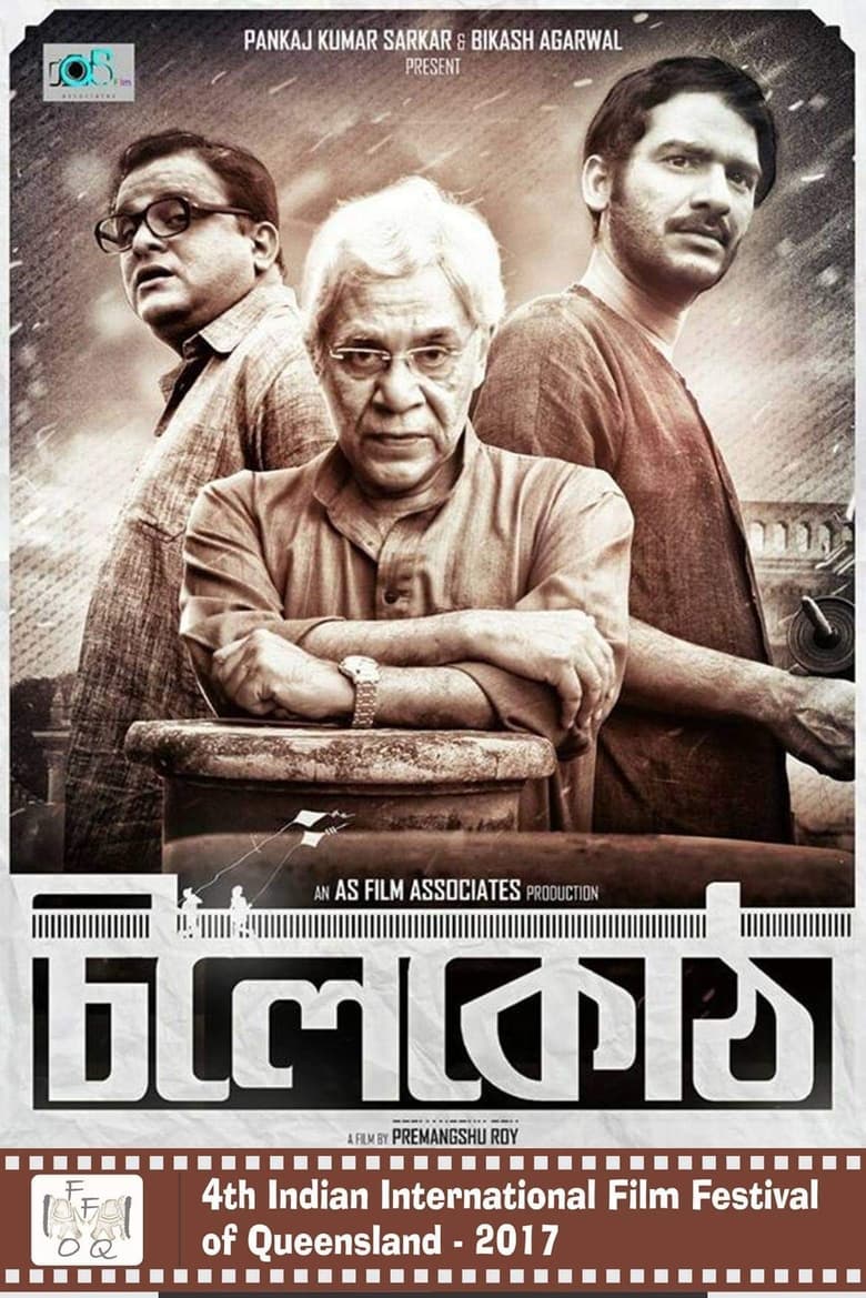 Poster of Chilekotha