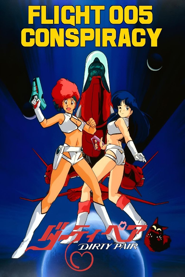 Poster of Dirty Pair: Flight 005 Conspiracy