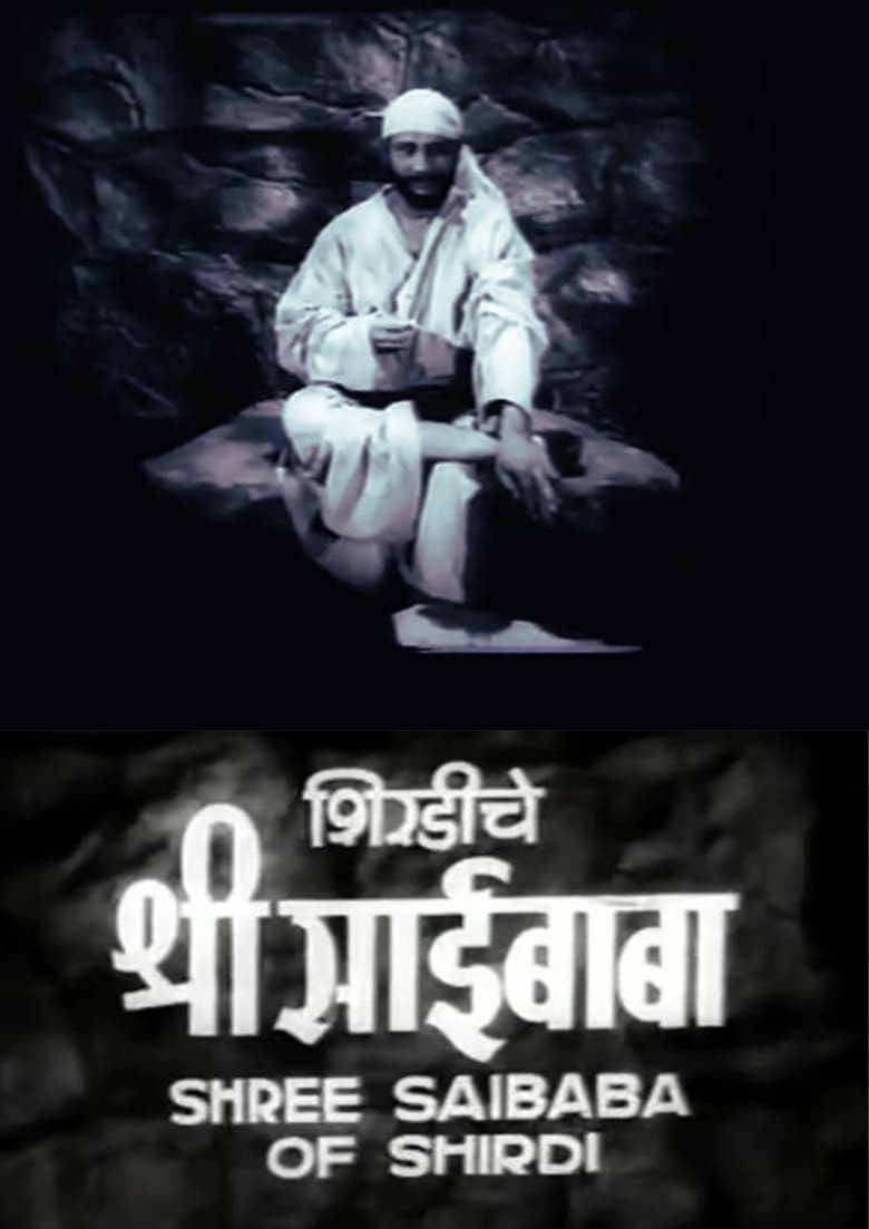 Poster of Shri Saibaba of Shirdi