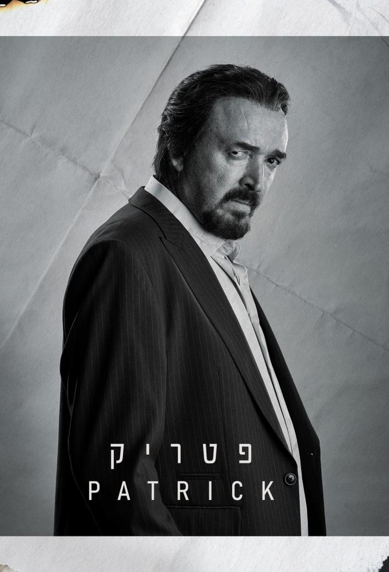Poster of Patrick