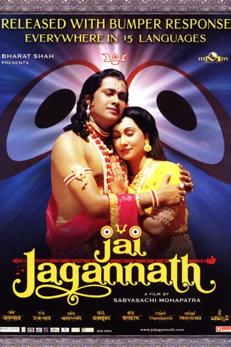 Poster of Jai Jagannath