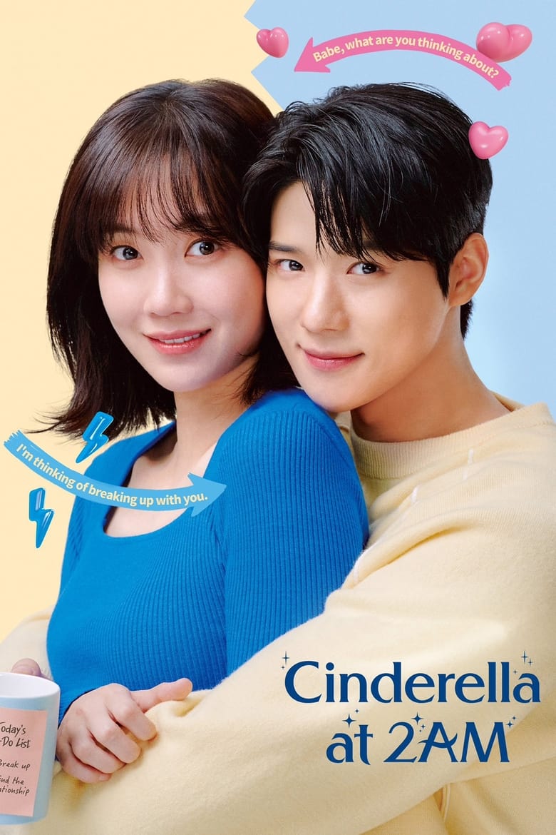 Poster of Cinderella at 2AM