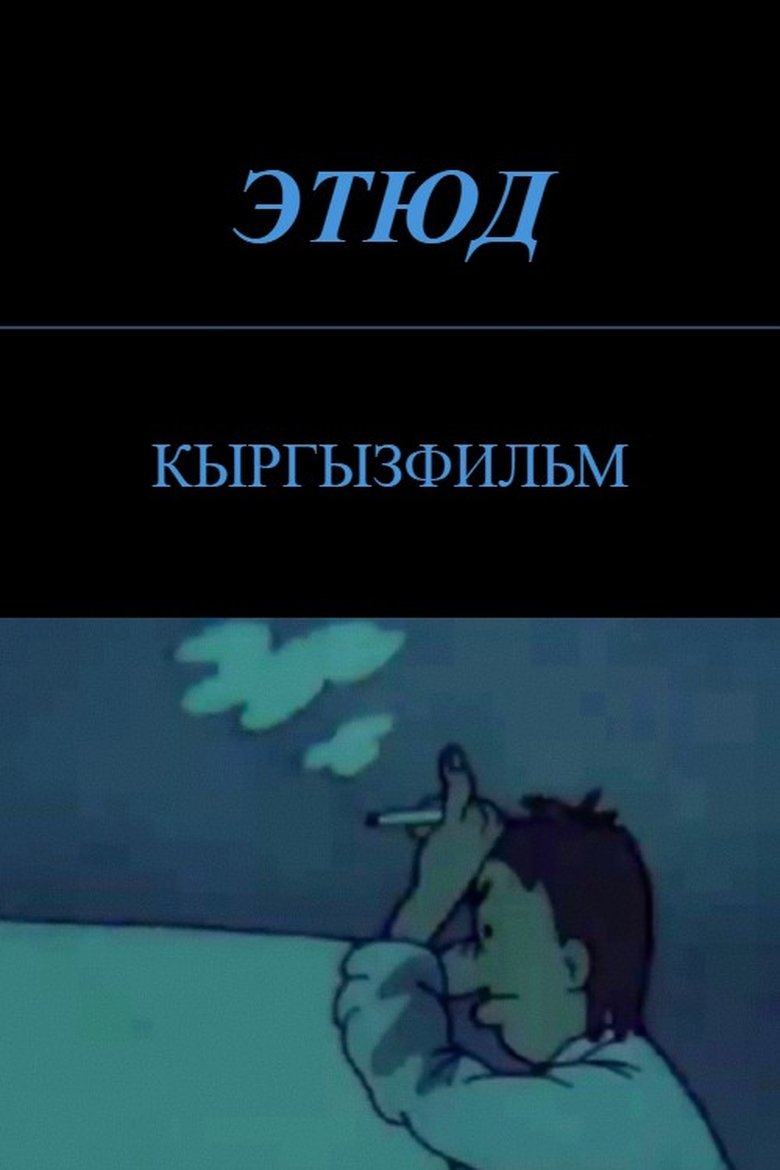 Poster of The Study