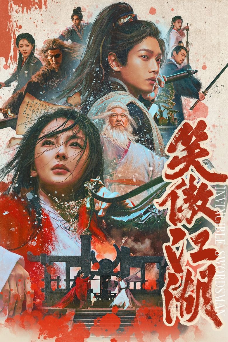 Poster of Invincible Swordsman