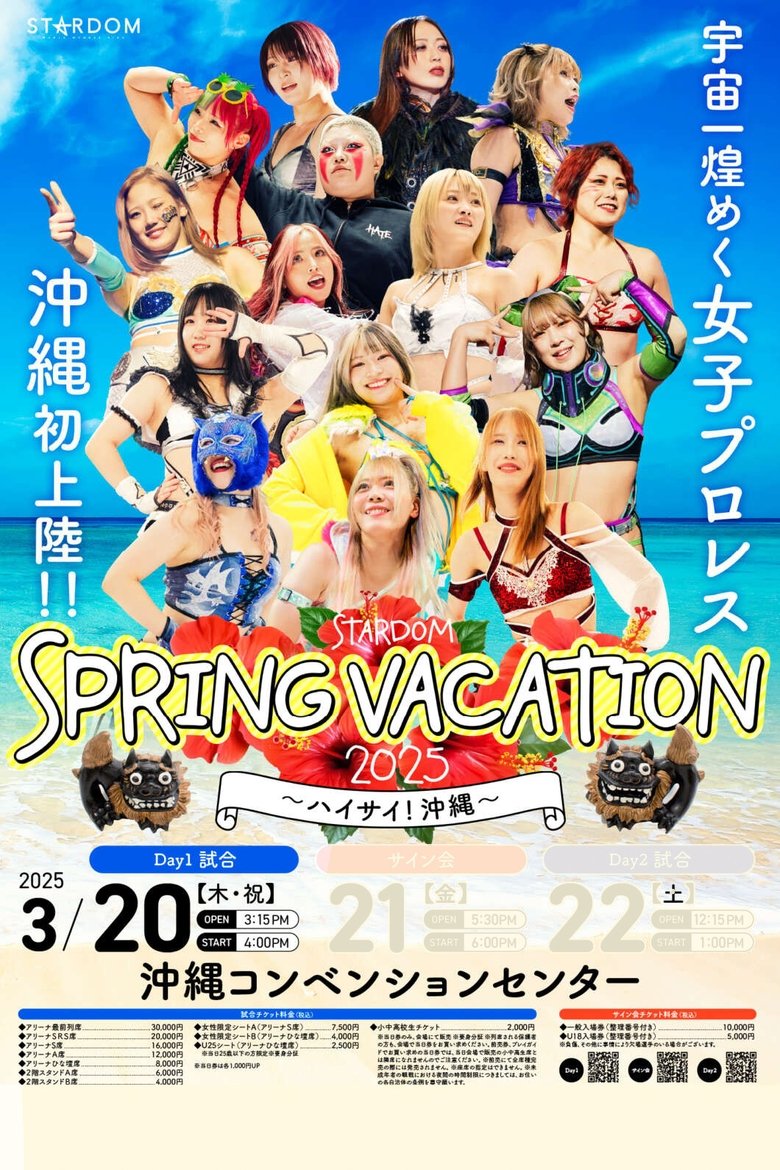 Poster of STARDOM Spring Vacation 2025 • Day 1