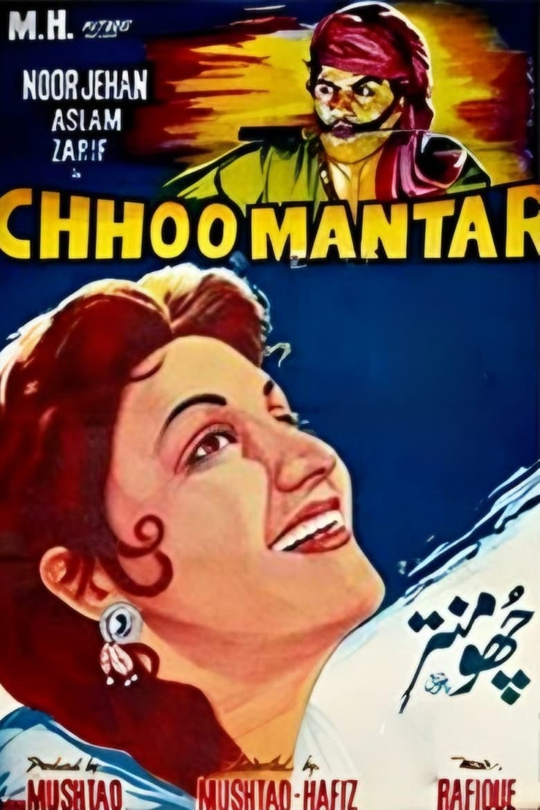 Poster of Chhoo Mantar