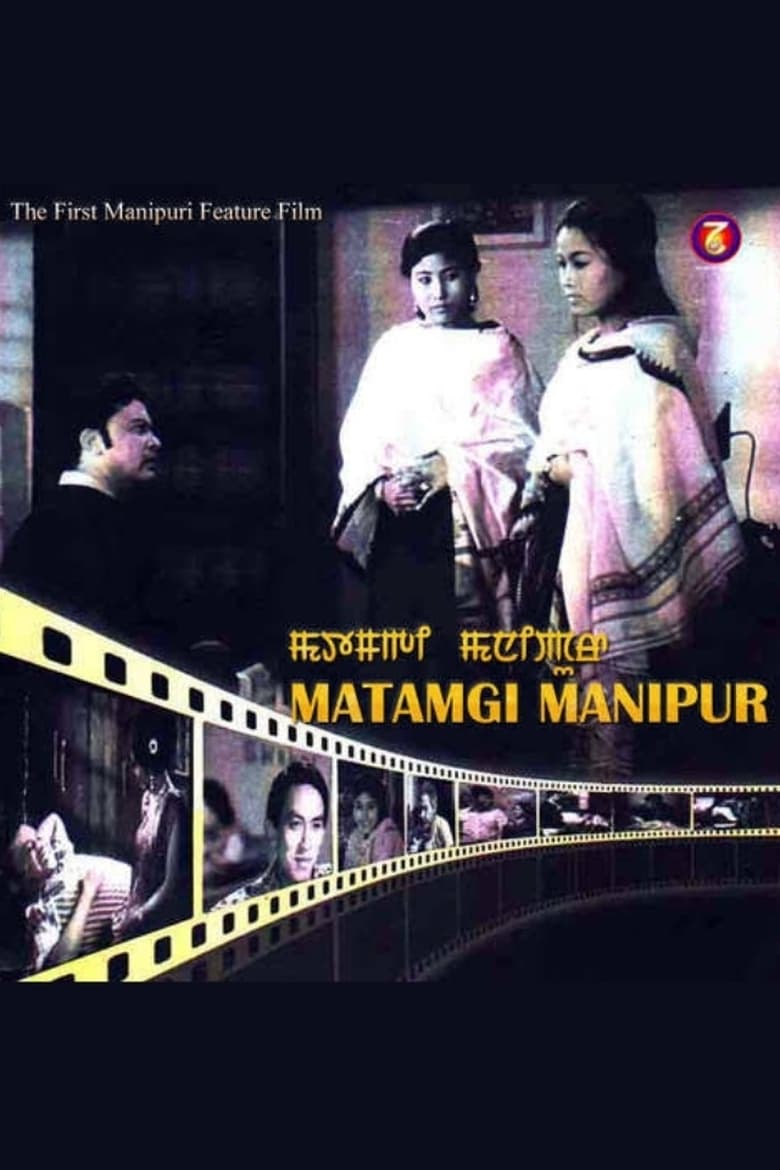 Poster of Matamgi Manipur