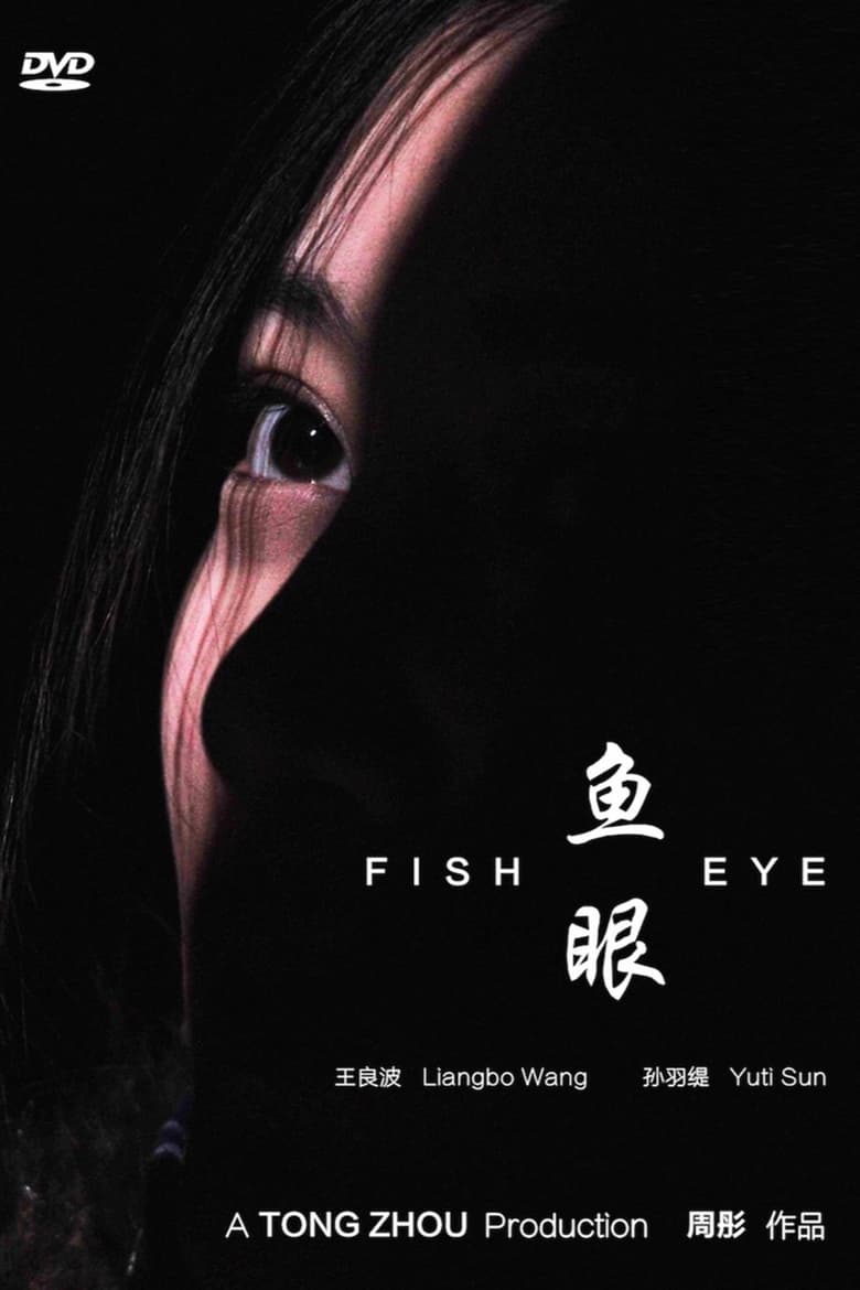 Poster of Fish Eye