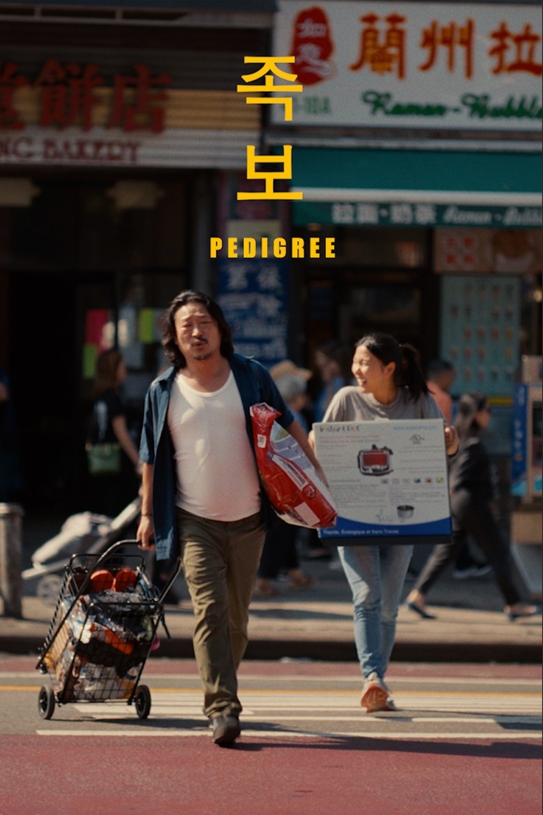 Poster of Pedigree