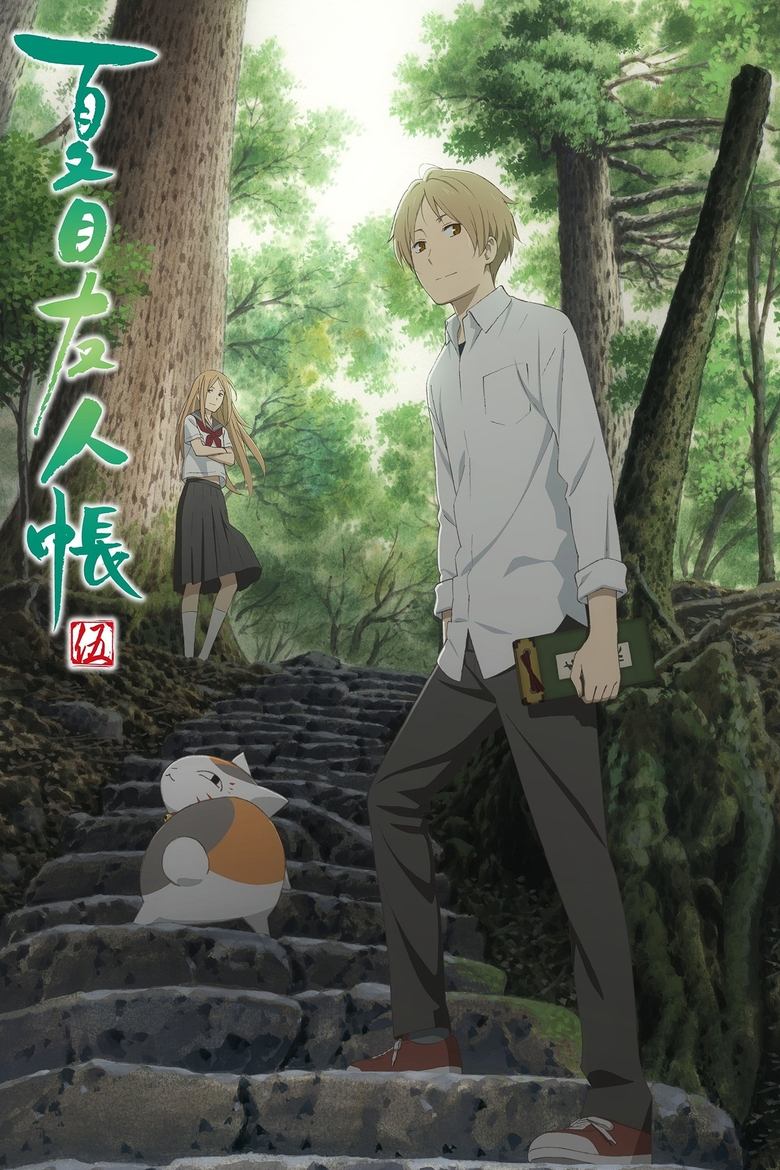 Poster of Cast and Crew in Natsume's Book Of Friends - Season 5 - Episode 6 - Soundless Valley