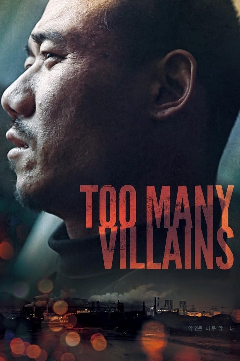 Poster of Too Many Villains