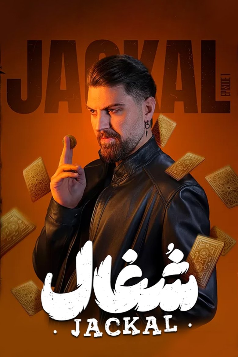 Poster of Episodes in Jackal - Season 1 - Season 1