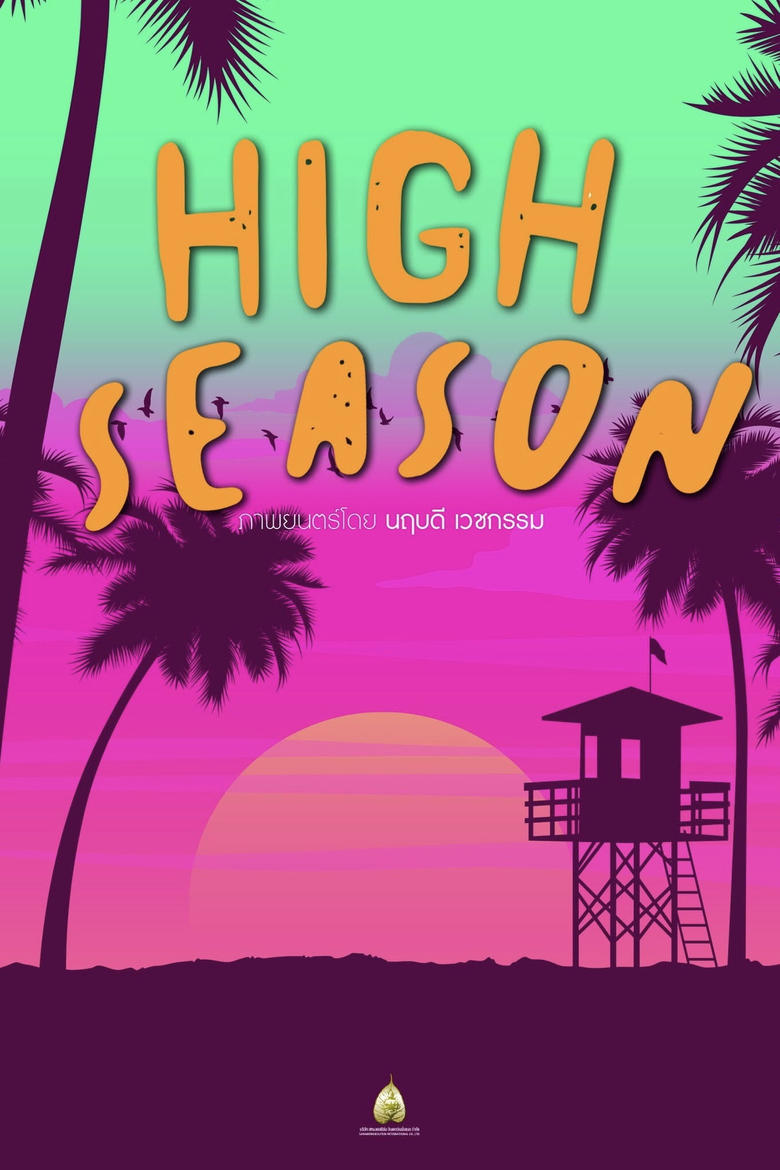 Poster of High Season