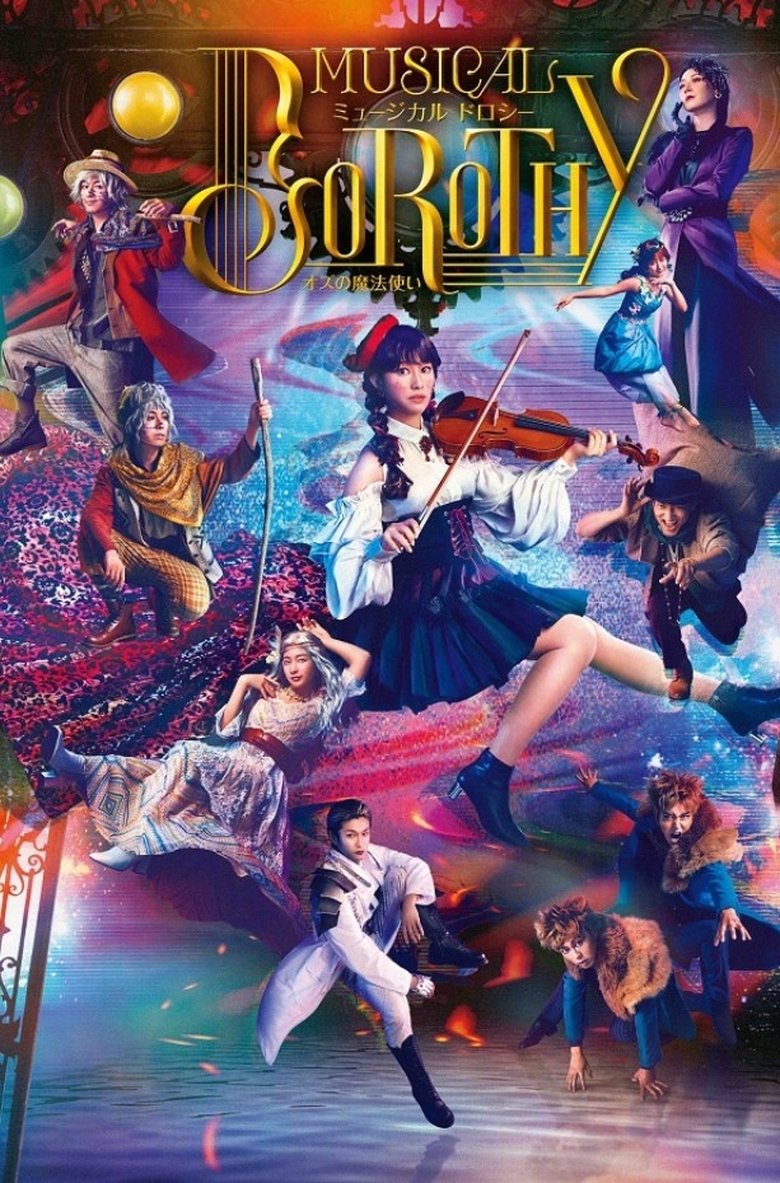 Poster of Musical 「DOROTHY -The Wizard of Oz-」