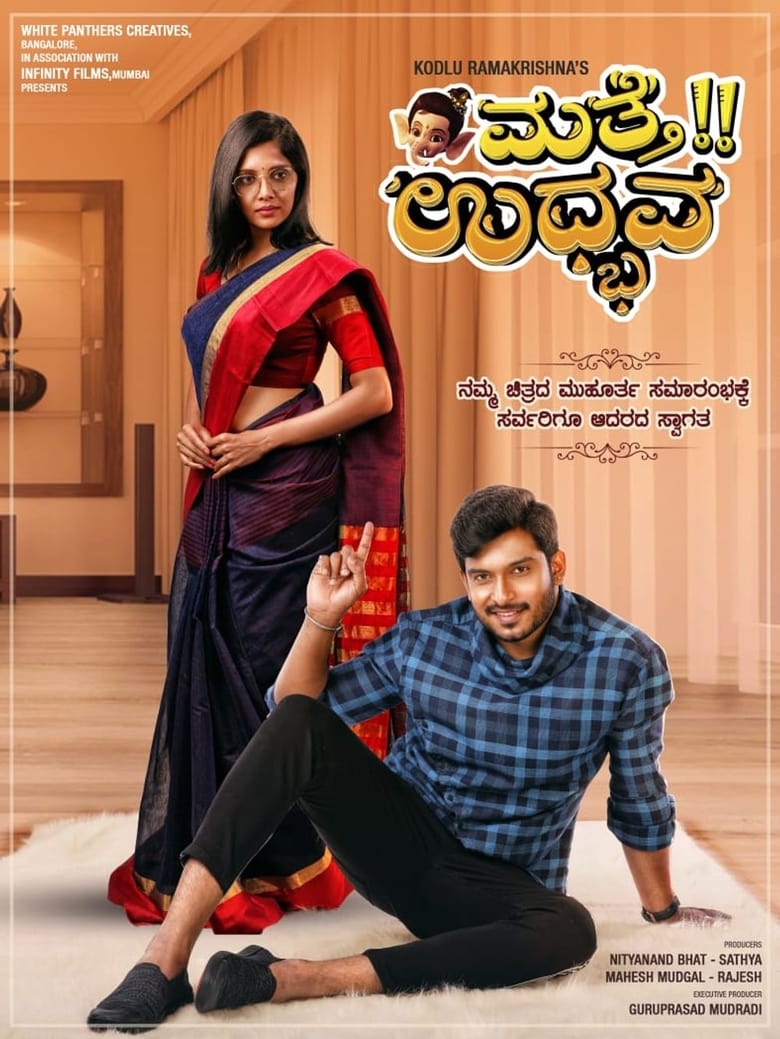 Poster of Mathe Udbhava