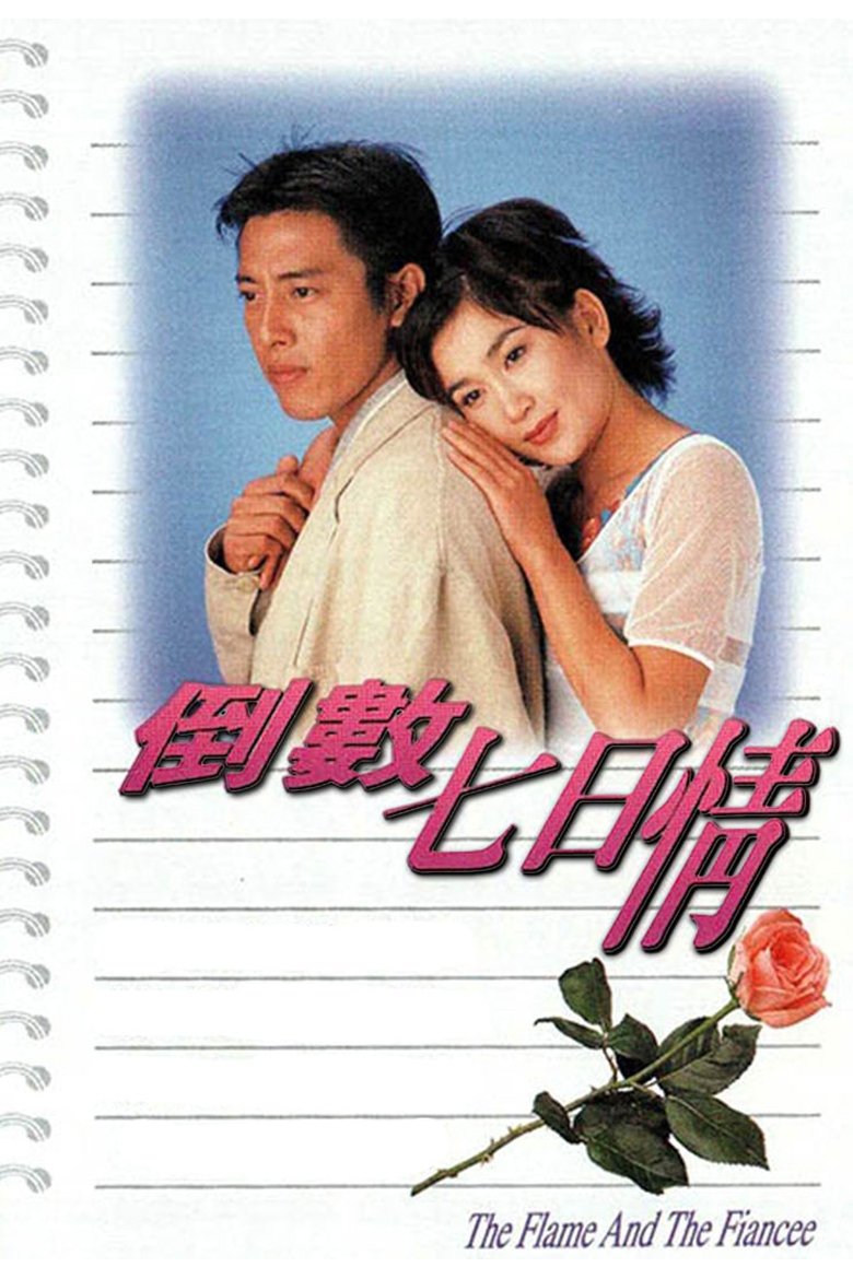 Poster of The Flame And The Fiancee