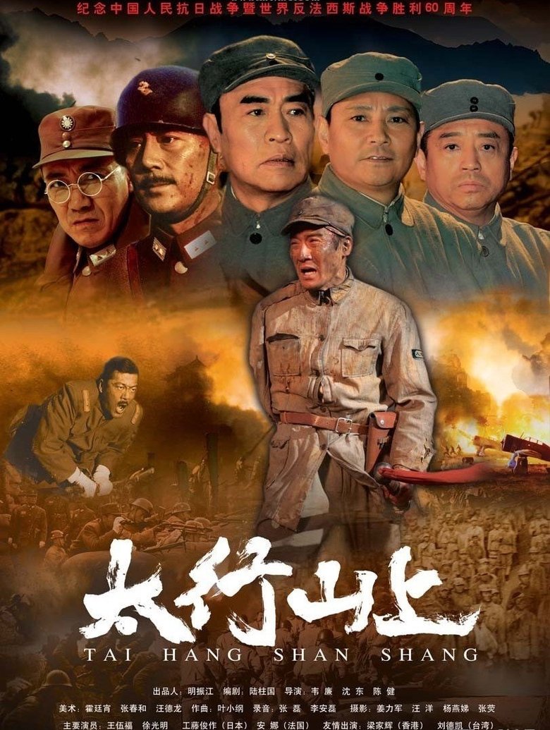 Poster of On the Mountain of Tai Hang