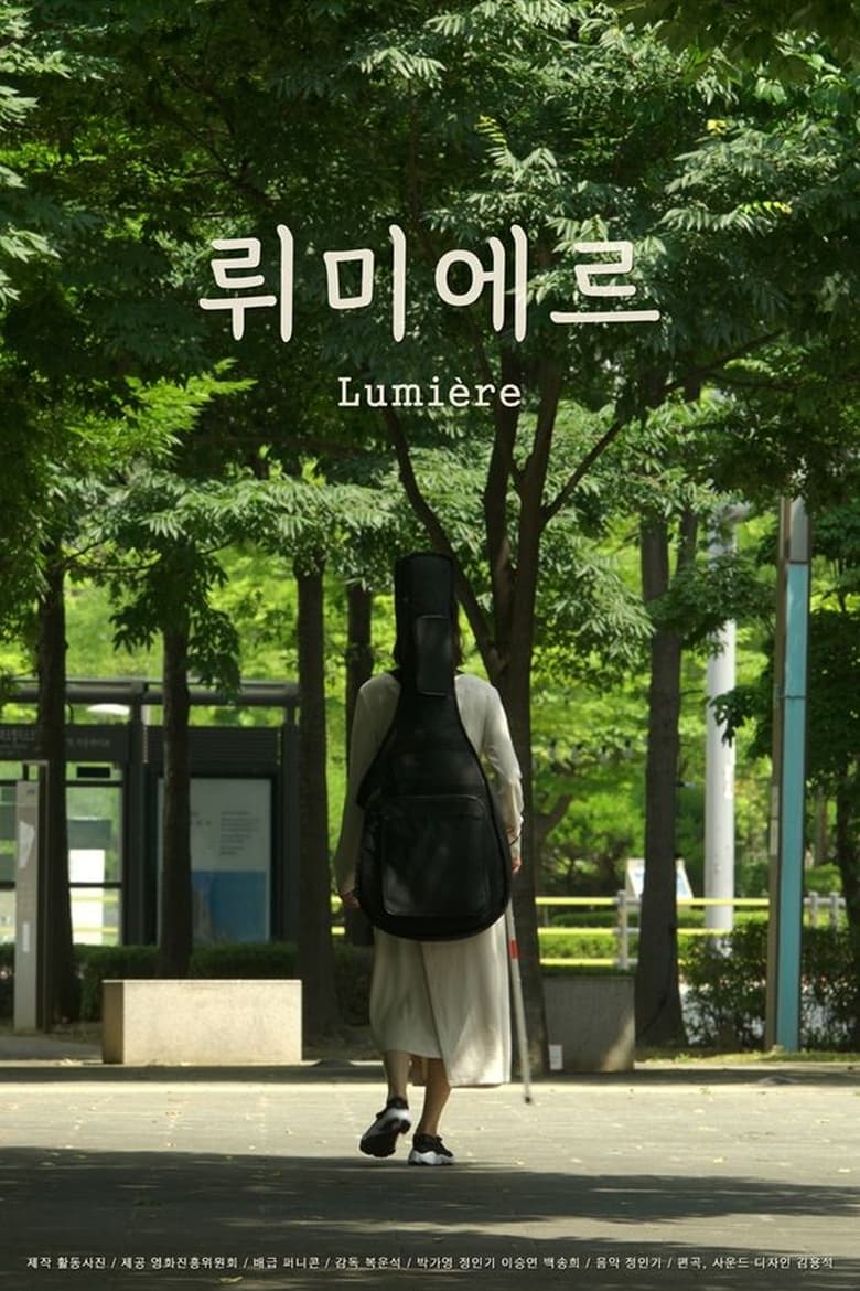 Poster of Lumière