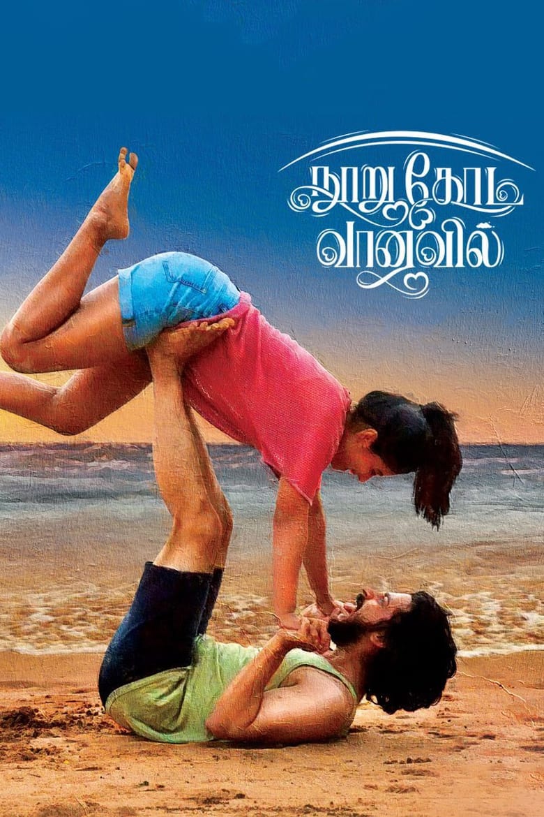 Poster of Nooru Kodi Vaanavil