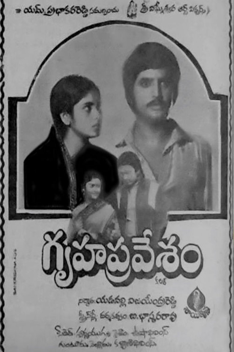 Poster of Gruhapravesam