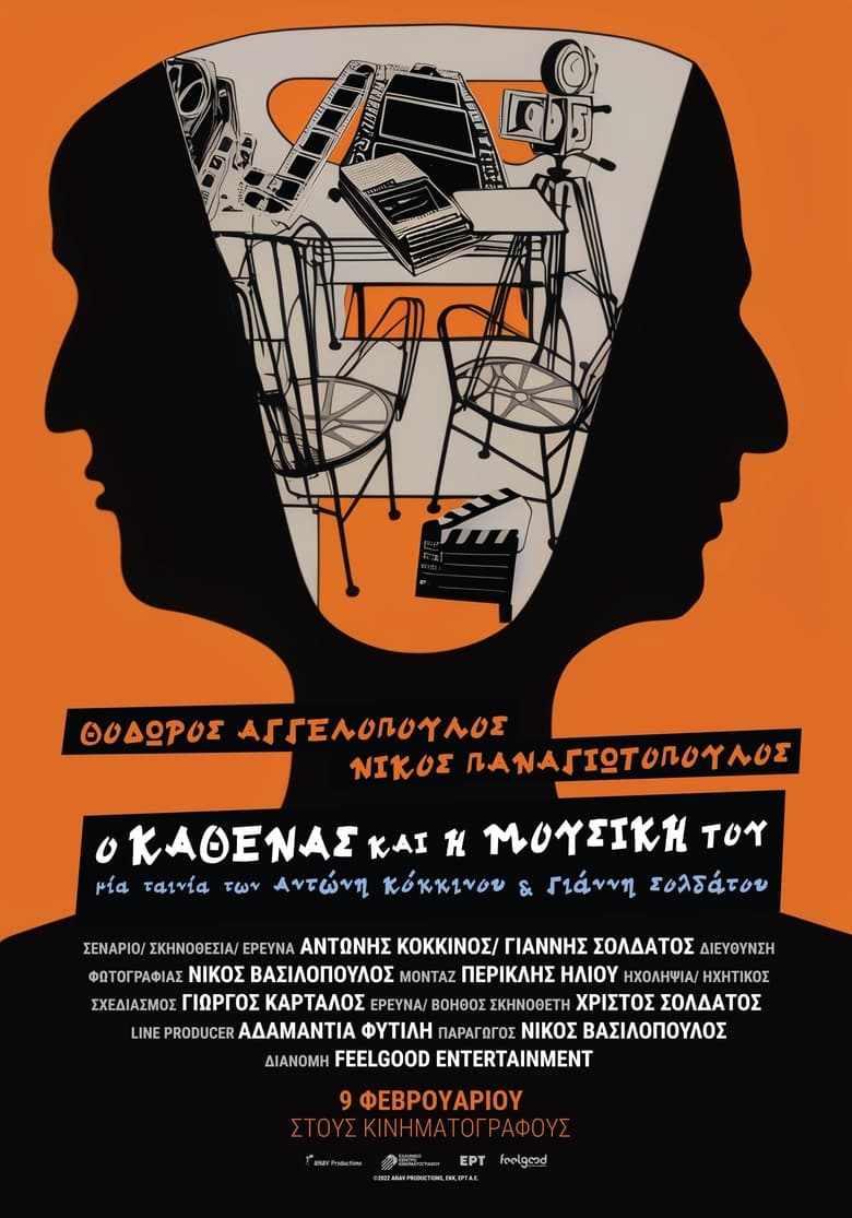 Poster of To Each Their Voice: Theo Angelopoulos & Nikos Panayotopoulos