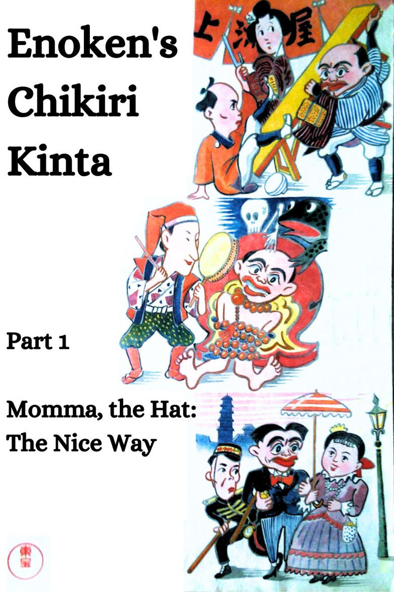 Poster of Enoken's Chikiri Kinta Part 1 – Momma, the Hat: The Nice Way