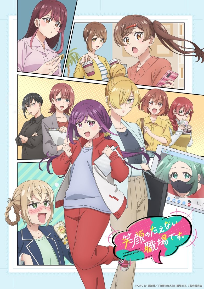 Poster of A Mangaka's Weirdly Wonderful Workplace
