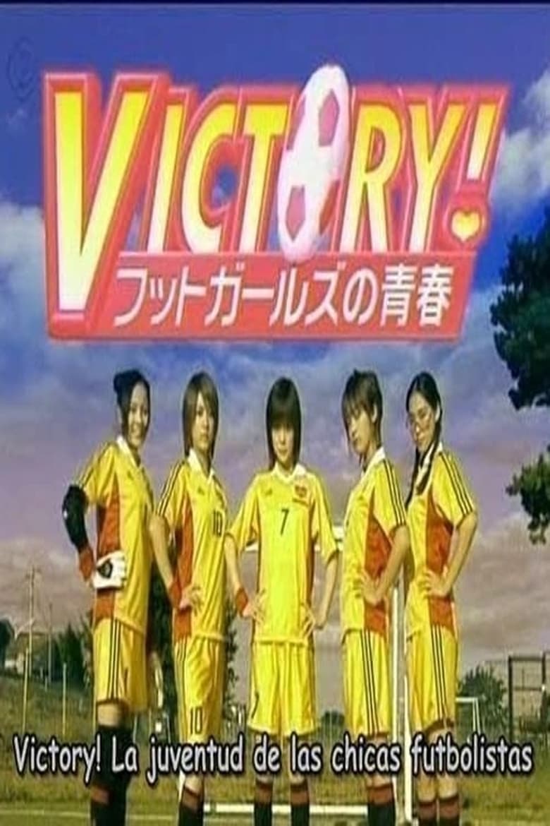 Poster of Victory! Futto ga-ruzu no seishun