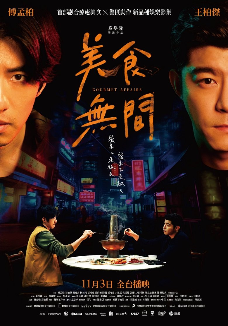 Poster of Cast and Crew in Gourmet Affairs - Episode 2 (Season 1 - Episode 2) - Episode 2