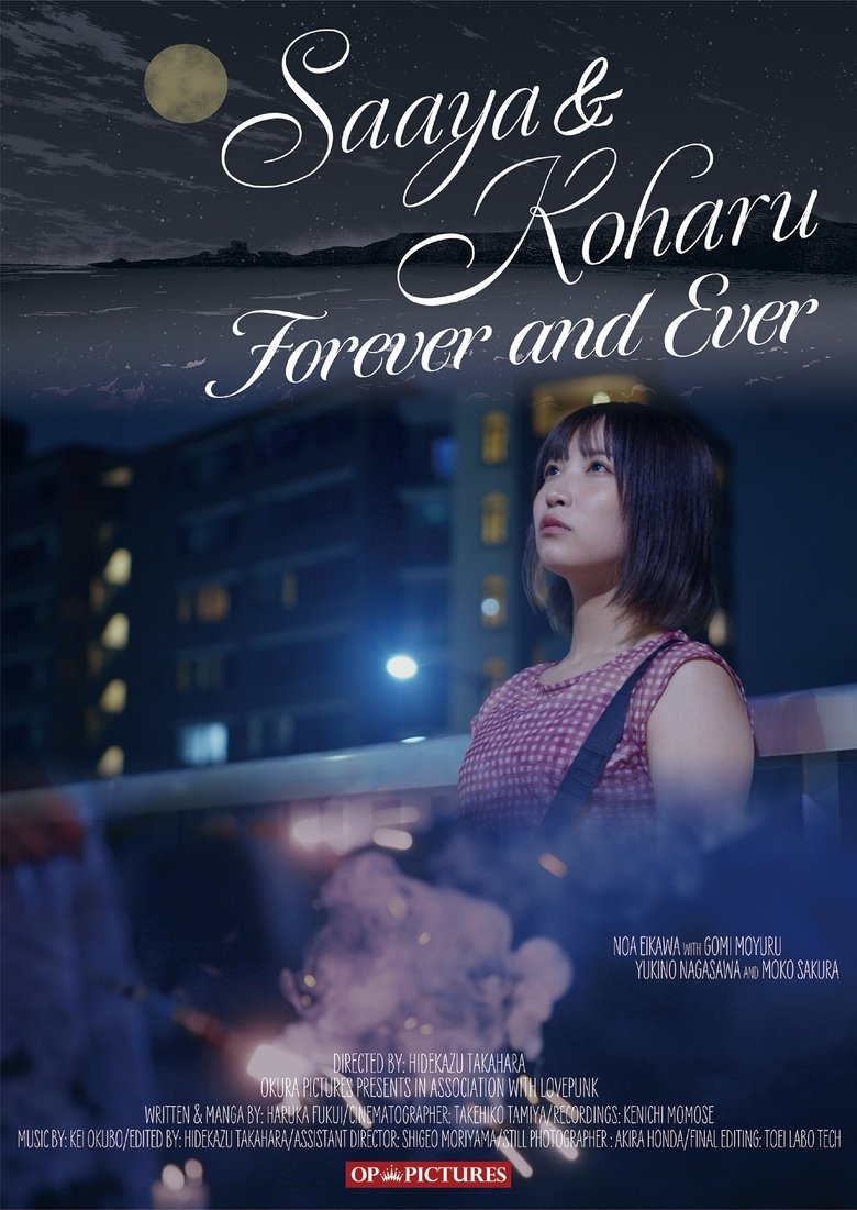 Poster of Saaya & Koharu: – Forever and Ever