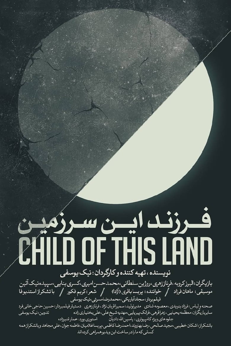 Poster of Child Of This Land