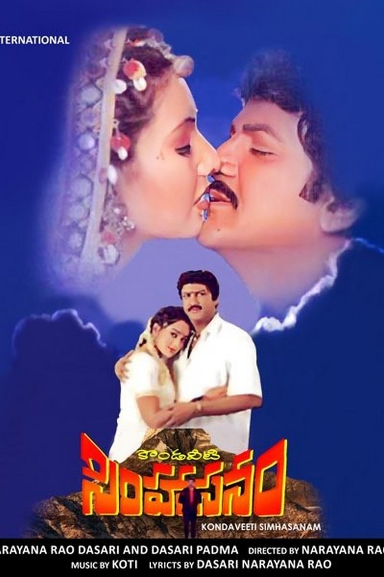 Poster of Kondaveeti Simhasanam