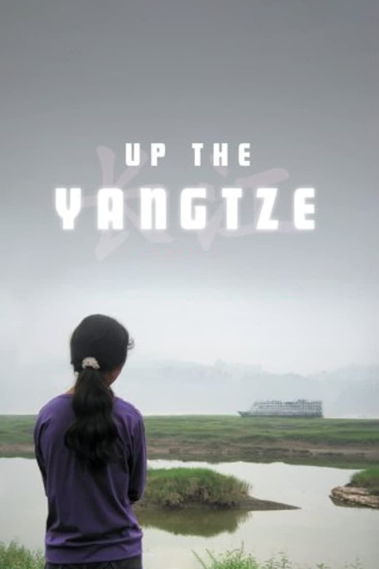 Poster of Up the Yangtze