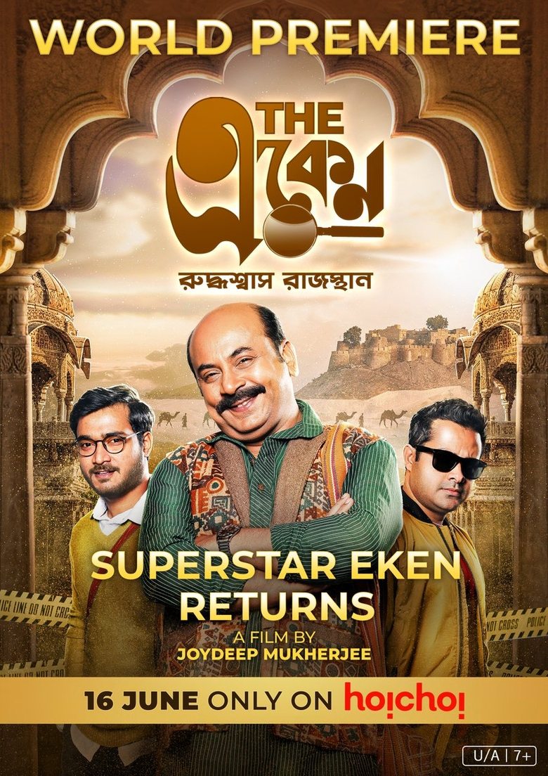 Poster of The Eken: Ruddhaswas Rajasthan