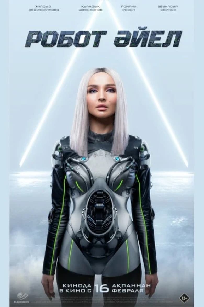 Poster of The Female Robot