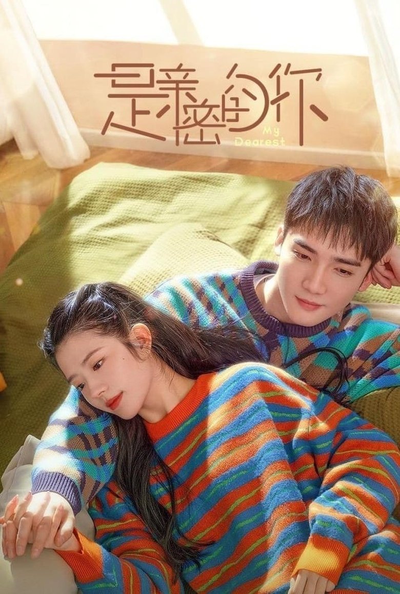 Poster of Cast and Crew in My Dearest - Episode 16 (Season 1 - Episode 16) - Episode 16