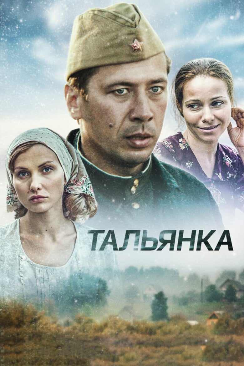 Poster of Cast and Crew in Talyanka - Season 1 - Episode 6 - Episode 6