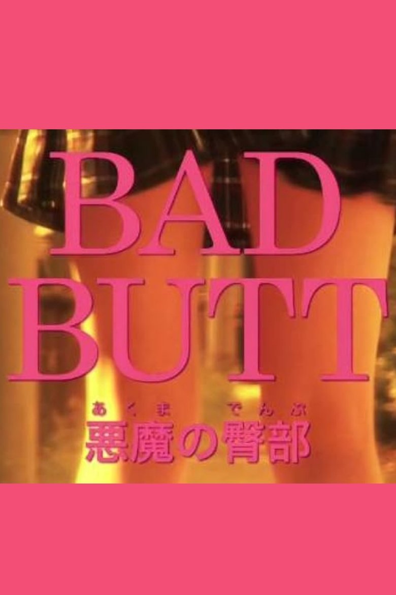 Poster of Bad Butt