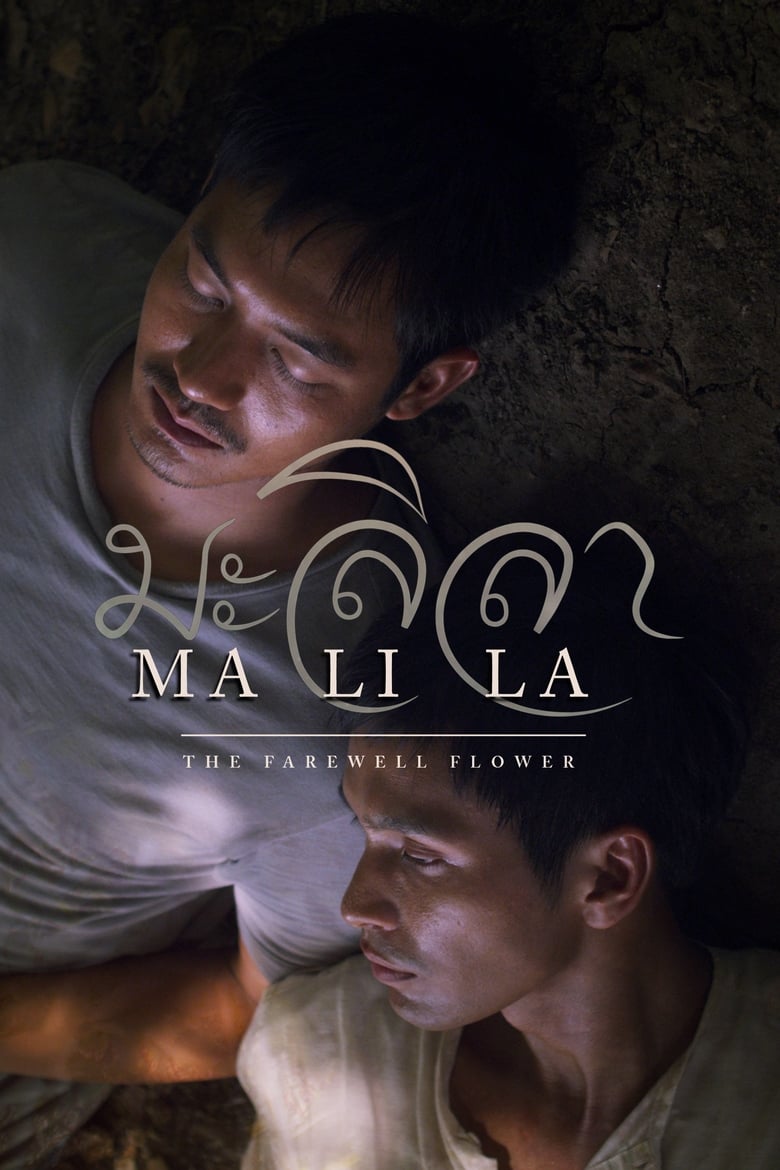 Poster of Malila: The Farewell Flower