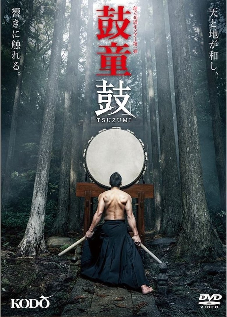 Poster of Kodō: Tsuzumi