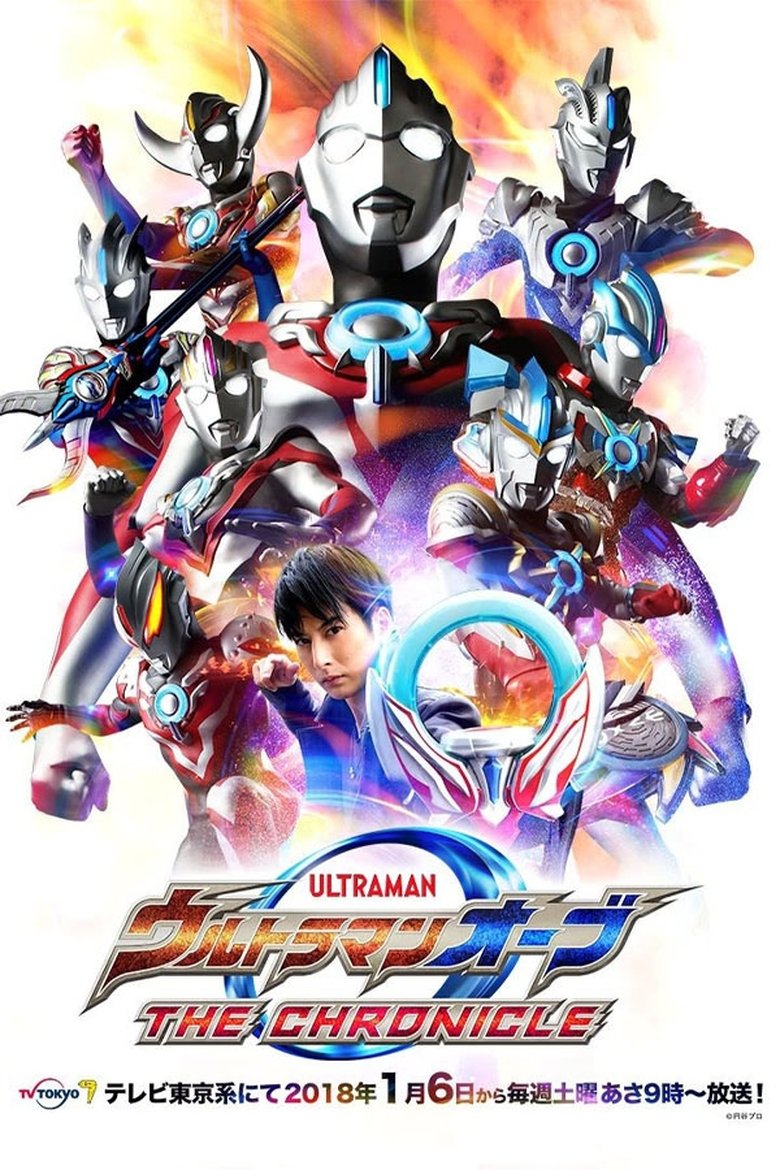 Poster of Ultraman Orb: The Chronicle