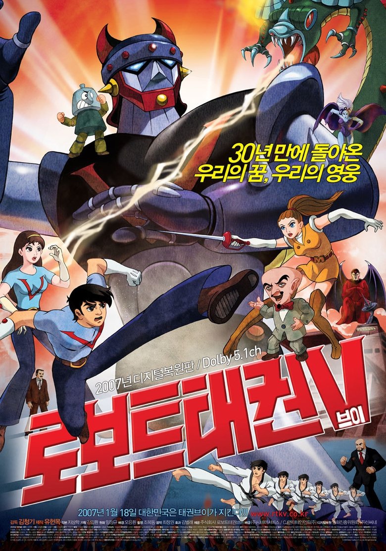 Poster of Robot Taekwon V