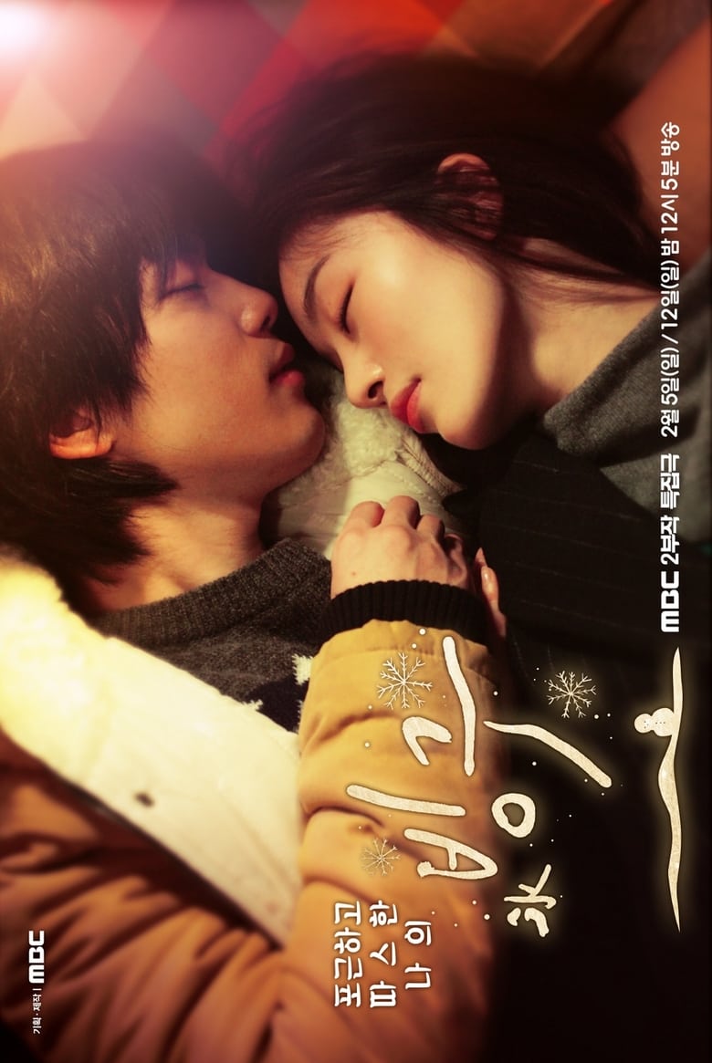 Poster of Frozen Love